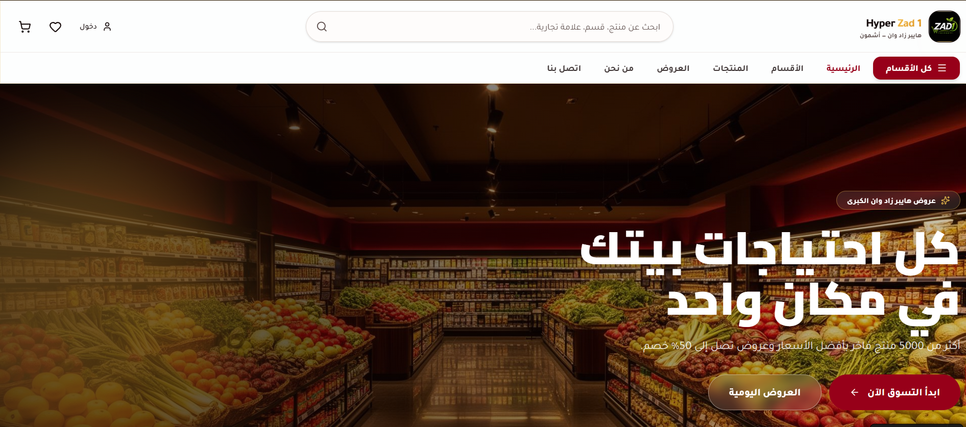 هايبر زاد وان